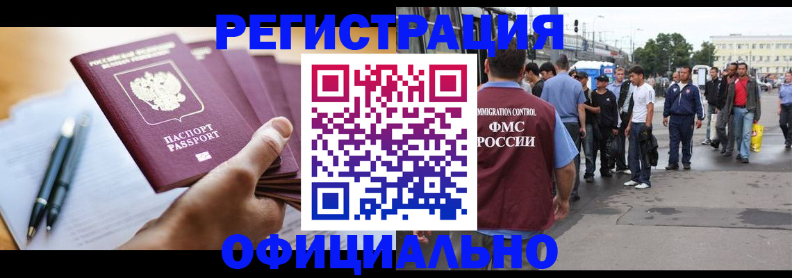 прописка поиск в Чапаевске