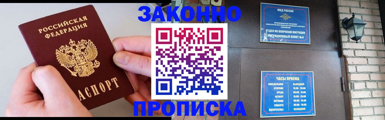 миграционный учет в Чапаевске