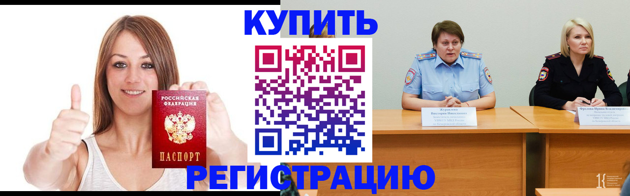 где прописаться в Чапаевске