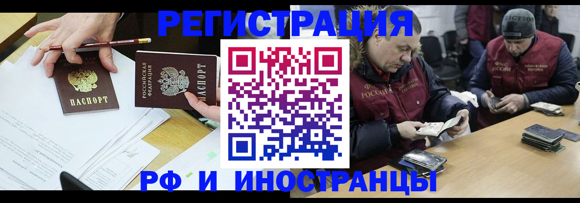 временная регистрация недорого в Чапаевске